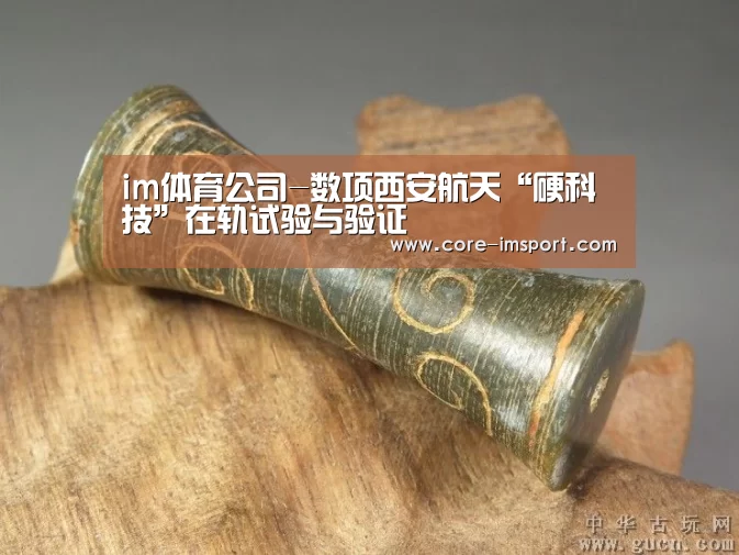 im体育
