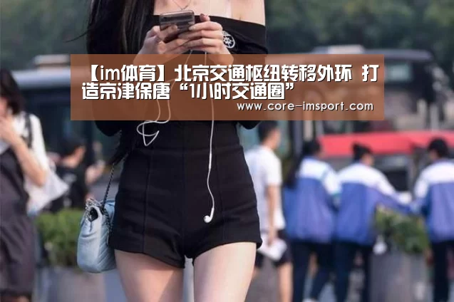im体育投注