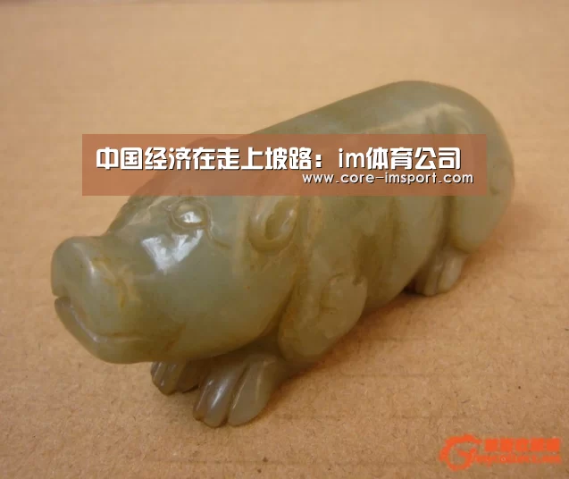 中国经济在走上坡路:im体育公司(图4) im体育