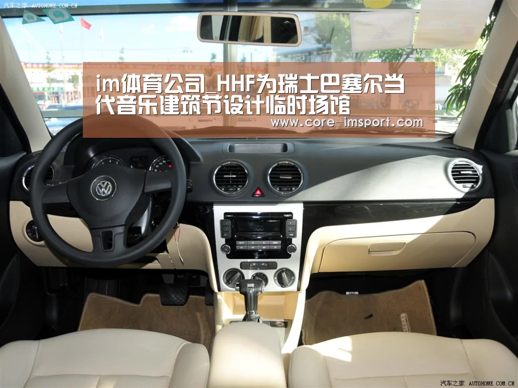 im体育公司_HHF为瑞士巴塞尔当代音乐建筑节设计临时场馆