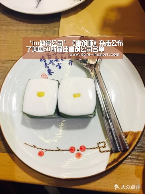 ‘im体育公司’《建筑师》杂志公布了美国50所最佳建筑公司名单