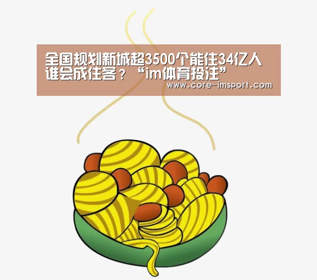 im体育投注