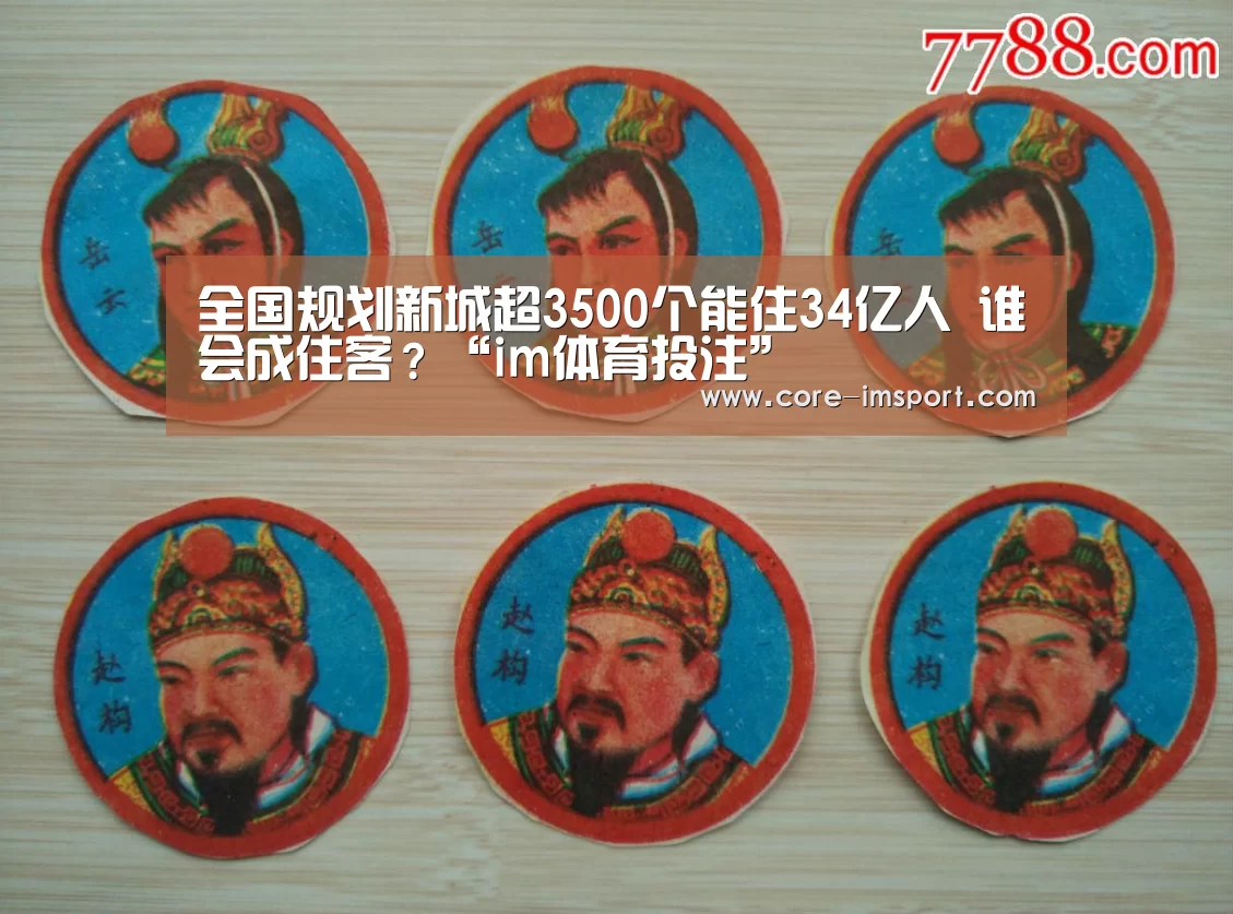 im体育投注