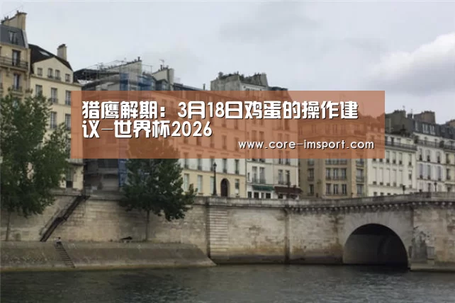 世界杯2026