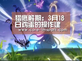 世界杯2026