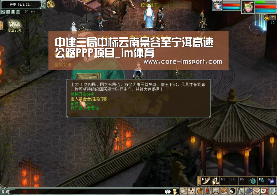 中建三局中标云南景谷至宁洱高速公路PPP项目_im体育